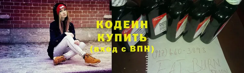 Кодеин Purple Drank Жердевка